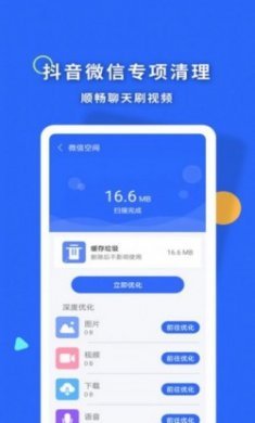 暴雪清理王app免费版