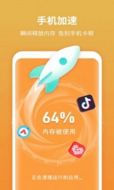 尚麦闪电清理app免费版