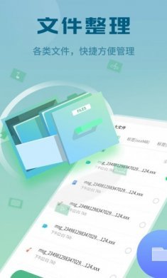 天天快清理app手机版图片1