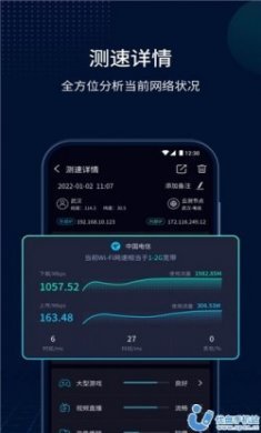 网速测速管家app免费版