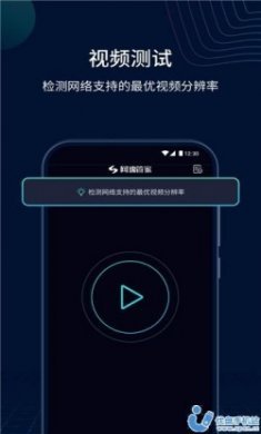 网速测速管家app免费版