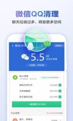 甜枣清理大师安卓版app