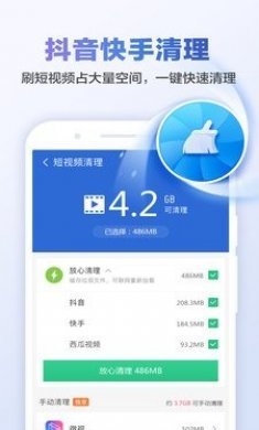 甜枣清理大师安卓版app