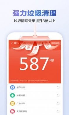 甜枣清理大师安卓版app