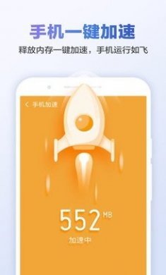 甜枣清理大师安卓版app图片1