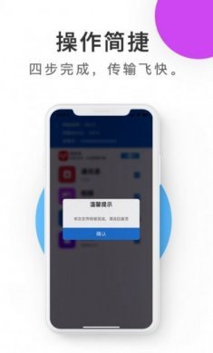 紫中手机克隆软件手机版图片1