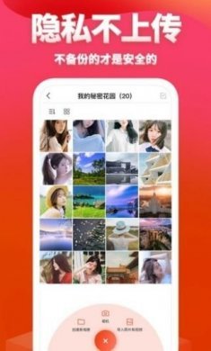 次元相册app手机版图片1