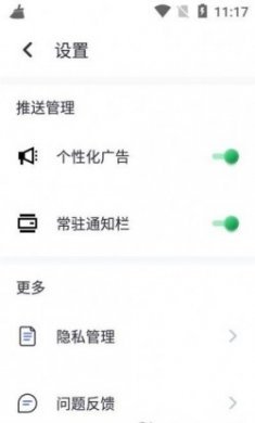 清理大字版app免费版