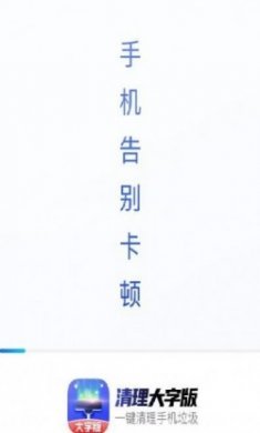 清理大字版app免费版