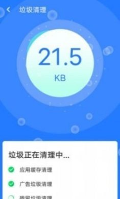 全快速清理大师app手机版