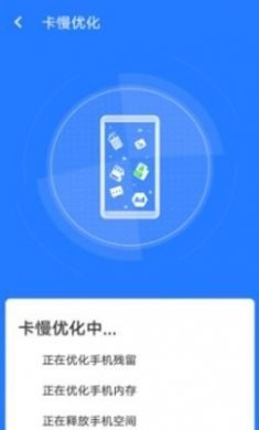 全快速清理大师app手机版