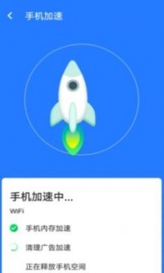 全快速清理大师app手机版图片1