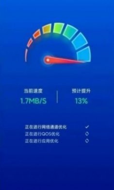 极速WIFI一键连接app安卓版