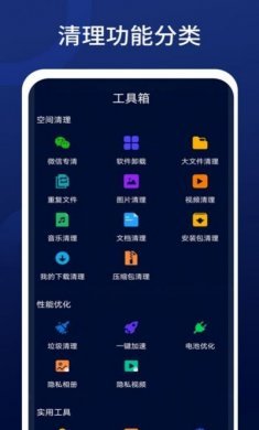 优速清理app手机版图片1