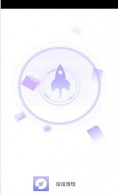 嗖嗖清理app最新版图片1