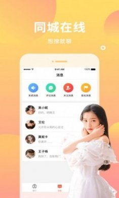 MetYou遇见你app官方版下载