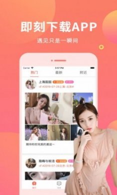 MetYou遇见你app官方版下载