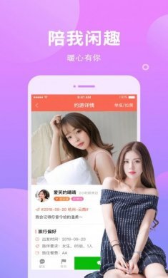 MetYou遇见你app官方版图片1