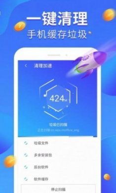 全民爱清理app最新版