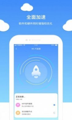 无忧WIFI卫士app手机版