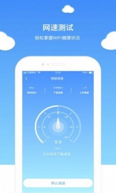 无忧WIFI卫士app手机版