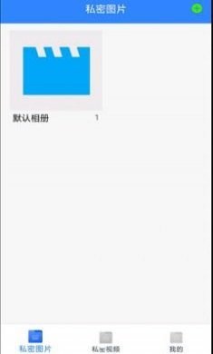 手机加密宝app最新版图片1