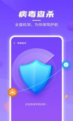 云鲲手机优化官方版