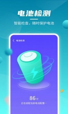云鲲手机优化官方版