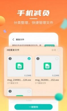 云鲲手机优化官方版