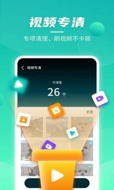 云鲲手机优化最新版app图片1