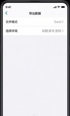 PassStore最新版