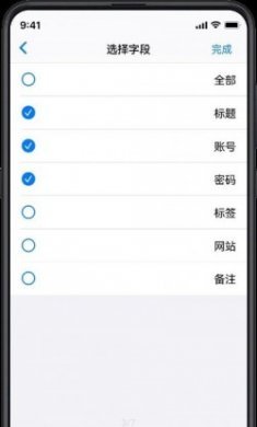 PassStore最新版