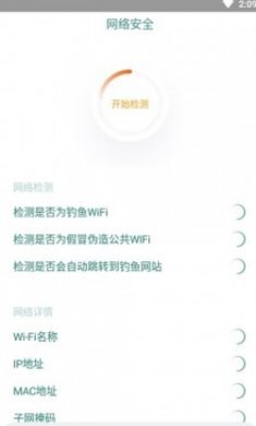 Taotap网络测速app最新版