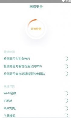 Taotap网络测速app安卓版图片1