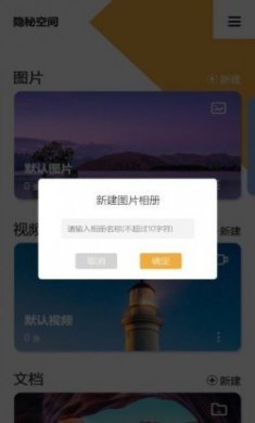 隐秘空间app最新版