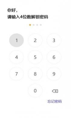 隐秘空间app安卓版图片1