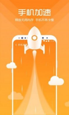 365清理app最新版