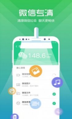 365清理app最新版
