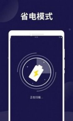 电池保护卫士app最新版