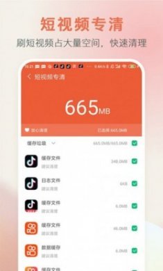 手机空间大师垃圾清理app安卓版