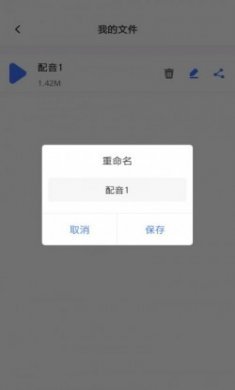 领航速配配音app官方版下载