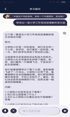 AI智能百科全解免费版下载安装图片1