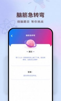 聊天回复机器人app最新版