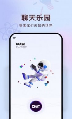 聊天回复机器人app最新版