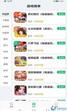 456变态版手游盒子下载