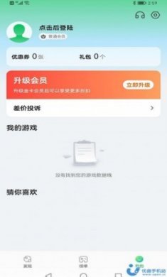 456变态版手游盒子下载