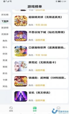 456变态版手游平台游戏工具盒子最新版图片1