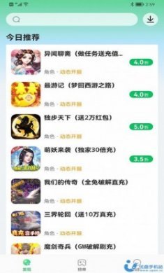 456手游平台最新版下载