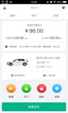 小兔出行云app官方手机版下载