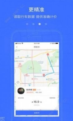 途顺出行乘客端app下载安装